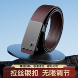 七匹狼皮腰带男士商务礼盒无牙自动扣送男友老公纪念日实用生日礼物父亲