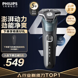 飞利浦剃须刀电动官方旗舰新款黑蜂巢5系旗舰款剃胡刀刮胡刀S5831同款三刀头正品智能动力自适应 旗舰款S5832【商务蓝】
