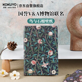 国誉（KOKUYO）A5/96页/8mm横线VA博物馆联名系列无线装订硬面本学生笔记本BirdandPomegranate1本WSG-NBAME592-4