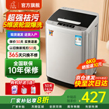 小鸭牌【官方店】全自动洗衣机小型宿舍迷你母婴儿童小孩宝宝专属家用出租房预约洗脱一体洗衣机小型迷你 6.0kg全自动【强力电机+终身联保】透明黑 全自动洗脱一体