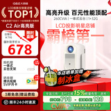 大眼橙C2 Air高亮版 云台投影仪家用真1080P便携投影机 高清家庭卧室影院 国家补贴 (260CVIA一体式云台) C2Air高亮版【260CVIA高清高亮】