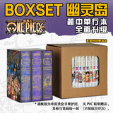 【配特别物流盒】航海王 海贼王 幽灵岛（共8册） BOXSET 航海王 海贼王 套装 海贼王漫画重制版ONEPIECE  浙江人民美术出版社