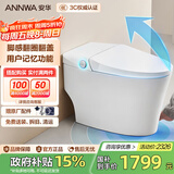 安华ANNWA 智能马桶全自动即热抗菌家用杀菌座坐便器全功能无水压限制 Nil301【用户记忆+脚感翻圈盖】 305/300mm