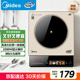 美的（Midea）家用电磁炉电陶炉电池炉2200W大功率猛火新型电磁灶一体微晶面板爆炒炒菜智能定时火锅炉MC-E22B35