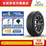 米其林轮胎235/65R18 106H PRIMACY SUV+旅悦 加强版 适配凯迪拉克 XT5