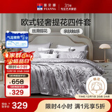 富安娜家纺四件套 高档提花套件纯棉床单四件套康斯 203*229cm 灰色