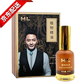 【旗舰】幸福植物狐狸精油精投匠品植物精油中谷道精油按摩通经络 2瓶