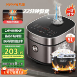 九阳（Joyoung）家用5L大容量4~5人多功能微压电饭煲电饭锅晶钻球胆22分钟特快饭顶置操控面板50FY661