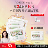 养生堂桦树汁水光动能修护面膜5片装 白桦保湿修护舒缓敏肌可用