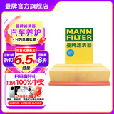 曼牌（MANNFILTER）C30005M/C30052空气滤芯格适用CC迈腾途观L帕萨特高尔夫7探岳