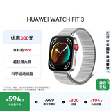 华为【编织款 更透气】WATCH FIT 3 国家补贴15% 智能手表 苍穹灰 轻薄大屏运动减脂 男女情侣手表