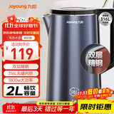 九阳（Joyoung）烧水壶热水壶电水壶2L内外双钢 316L不锈钢一体无缝0胶水 家用开水壶K20FD-W518