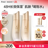 袋鼠妈妈小麦套装准孕妇护肤品水乳面霜补水保湿舒缓修护化妆品节日礼盒 【明星组合】水乳2件套