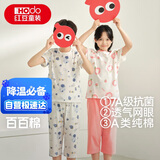 红豆儿童睡衣纯棉夏季薄款空调服男女童短袖套装中大童家居服3351 165