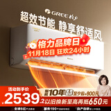 格力空调 大1匹云佳pro新一级能效 变频壁挂式卧室挂机 新品升级 省电空调KFR-26GW/NhMa1BG 国家补贴