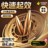 杰士邦延时喷雾剂男生性发泄情趣用品增大粗持久不射印度神油同房器1ml