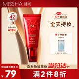 谜尚（MISSHA）大红BB霜魅力润颜焕白修容霜SPF42/PA+++ 升级款22号遮瑕防晒50ml