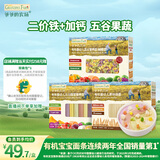 爷爷的农场婴幼儿有机面条宝宝蝴蝶面200g五谷面210g原味细面240g混合3盒装