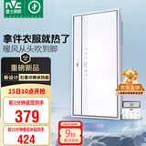 雷士（NVC）石墨烯变频摆叶风暖浴霸人感夜灯暖风照明排气一体浴室卫生间Y427