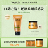 GOTUKOLA狗头考拉橙膜50ml 烫染修复干枯毛躁发丝控油进口