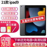 苹果/Apple iPad5/6/7/8/9/ mini1/2/3/4/5/6二手平板电脑 95新(10.2寸)21款ipad9代-256G 【插卡版】