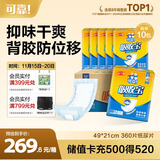 可靠（COCO）吸收宝成人纸尿片360片（尺寸49*21cm ）柔绵瞬吸 老年人产妇尿片
