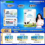 君乐宝乐铂博视儿童奶粉4段800g 关注视力 含玉米黄质+叶黄素