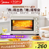 美的（Midea）35L家用多功能空气炸锅电烤箱一体机 热风空气炸/独立控温/均匀烘烤/热风循环 PT3515