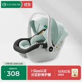 怡戈（Ekobebe）小元宝新生婴儿提篮式儿童安全座椅汽车用宝宝便携车载提篮 黑绿