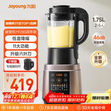 九阳（Joyoung）破壁机家用轻音全自动三重降噪加热豆浆机果汁机榨汁机辅食机1.75L大容量Y928S【双杯款】