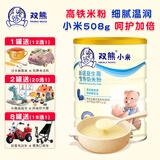 雙熊小米粉婴儿6个月高铁锌钙辅食胡萝卜宝宝营养小米糊米乳508g 罐装 肠道益生菌508g