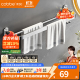 卡贝（cobbe）毛巾架304不锈钢免打孔浴室卫生间置物架浴巾架墙上厕所五金挂件 尊享毛巾杆80cm（免钉/打孔）