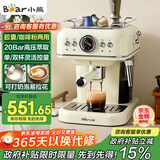 小熊（Bear）【政府补贴】咖啡机半自动 家用小型意式咖啡粉胶囊可用 20Bar高压萃取强劲蒸汽奶泡 KFJ-E12Q5