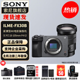 索尼（SONY） ILME-FX30 紧凑型4K Super 35mm 电影摄影机 直播设备 直播一体机 长时间录制 FX30B单机身+E PZ18-105F4G 官方标配