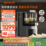 九阳（Joyoung）全自动面条机自动加水自动和面1.6斤大容量家用饺子皮机压面机M6-M58政府补贴