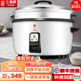 三角牌（Triangle） 大容量10人以上电饭锅食堂商用大型超大餐厅工地酒店用特大号保温蒸饭锅老式电饭煲 特厚15L不粘锅+蒸笼丨20-25人用 15L