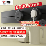 公牛（BULL）明装轨道插座 轻薄款GB3免开槽可移动壁挂式插排 大功率插座面板 40厘米升级轨道+2个五孔墨云灰