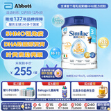 雅培港版心美力Similac 5种HMO婴幼儿配方奶粉3段(1-3岁)850g