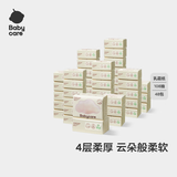 babycare婴儿云柔巾儿童超柔软面巾清洁保湿抽纸乳霜纸108抽*48包