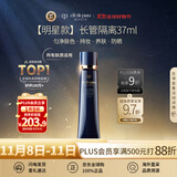 肌肤之钥（Cle de Peau）CPB明星长管隔离37ml持妆妆前乳提亮肤色防晒26.11到期生日礼物女