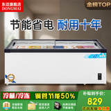 东迈冰柜商用 冰柜展示柜大容量岛柜 雪糕展示柜 冷藏保鲜柜 冷藏冰柜柜 超市冷冻柜 1.1米加深欧岛【智能数显】