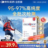 金凯撒（OMEGOR）迷你鱼油95%~97%高纯度深海软胶囊omega-3成人原装进口10粒/盒