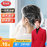 美丽雅一次性浴帽100只加大加厚盒装透明洗澡防水防尘防油烟染发帽头套
