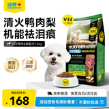 纽顿 V33鸭肉梨清火狗粮去火祛泪痕全价小型犬粮1.5kg