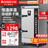 志高（CHIGO）蒸饭柜商用蒸箱食堂蒸饭车智能蒸饭箱电蒸柜蒸饭机燃气款液化气煤气蒸炉蒸包机 大8盘电热-9KW-380V（约130人用）