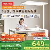 京东京造【国家补贴】长颈鹿Lite立式护眼台灯学习灯LED普瑞全光谱大路灯
