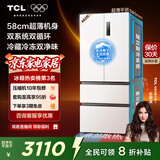 TCL大无界462升T9 Pro法式多门四开门58cm超薄零嵌入式双系统双循环冰箱一级能效国家补贴R462T9-DQS