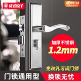 威龙原子免改孔可调卧室门锁室内房间锁房门门锁入户门木门机械通用锁家用 【双舌】A款门锁125锁体