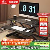 米客米家（MIKEMIJIA）电脑桌升降站立式办公工作台显示器升降支架台式书桌 【双层气动】80cm黑色