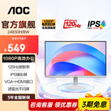 AOC 电脑显示器 24英寸LED全高清HDMI接口 广视角显示屏 液晶屏幕 IPS屏 120Hz 24B30H/BW（白色）
